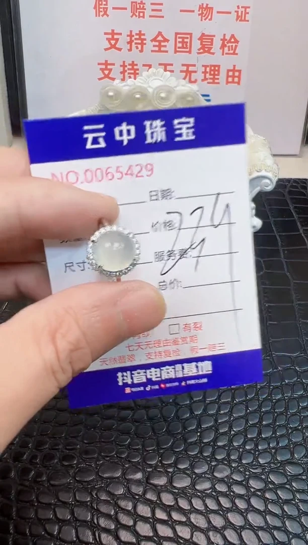 银S925镶嵌戒指翡翠5429