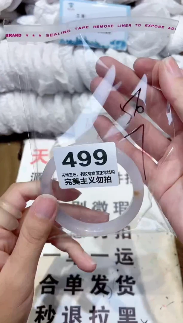 手镯玛瑙/玉髓未镶嵌56