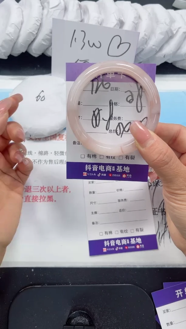 未镶嵌手镯石英质玉126-55.8