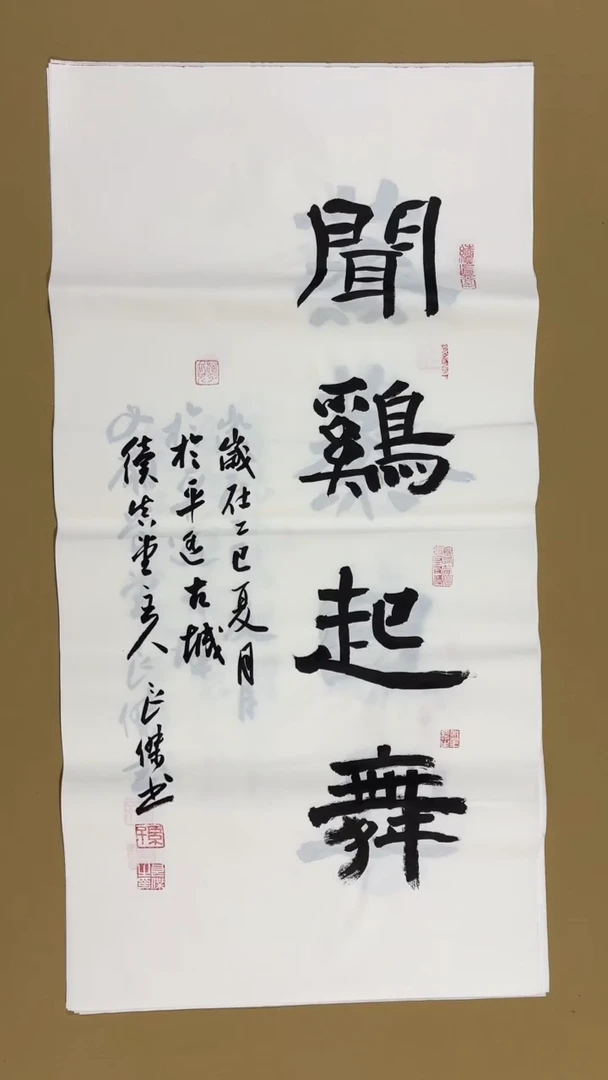 书法孙良杰老师福利