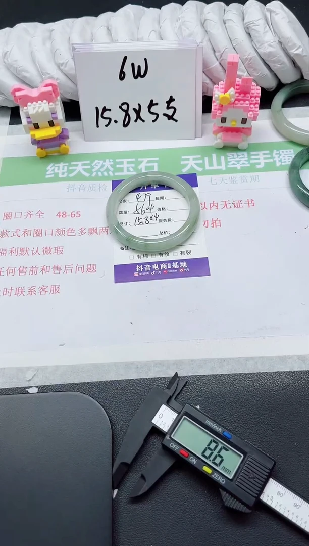 【闪购商品】石英质玉手镯未镶嵌439