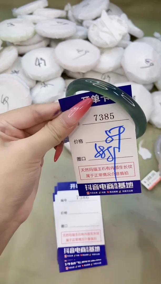 手镯玛瑙/玉髓未镶嵌7385