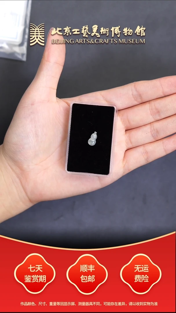 未镶嵌挂件翡翠B1214GMD004蛋面