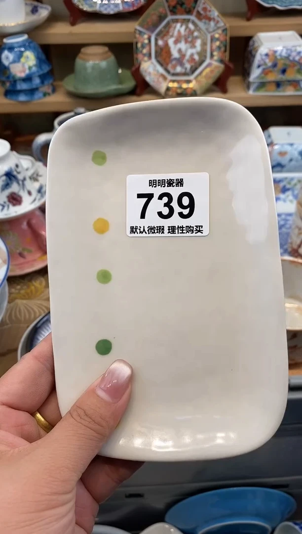 瓷片是**啊新号开播  满28包邮  感谢老板支持