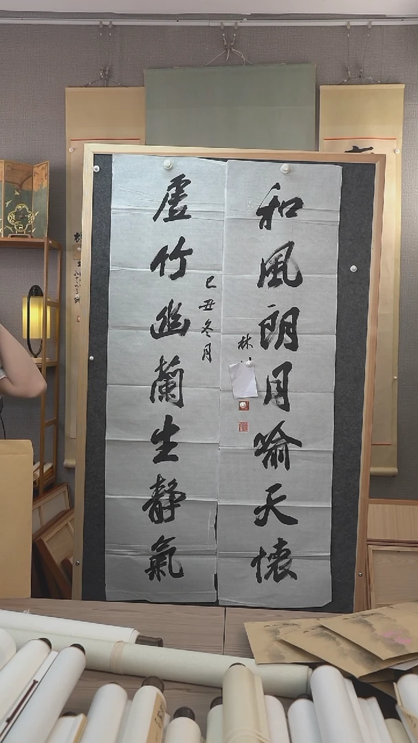 书法人***年林老师书法作品