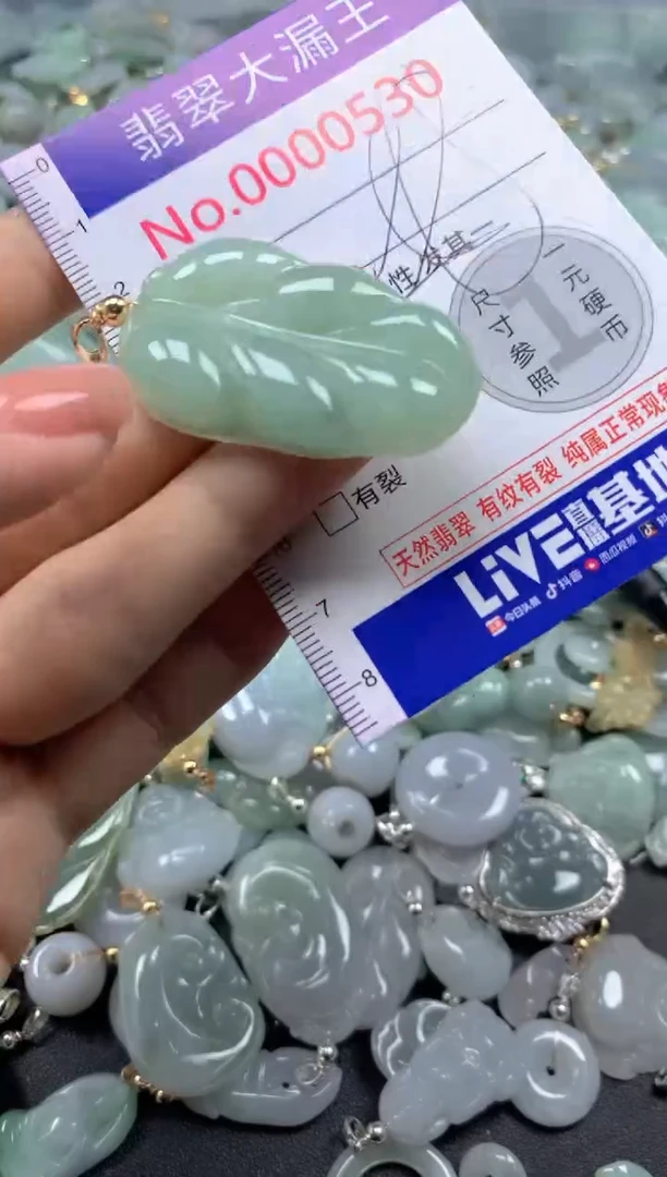 颈饰未镶嵌翡翠530