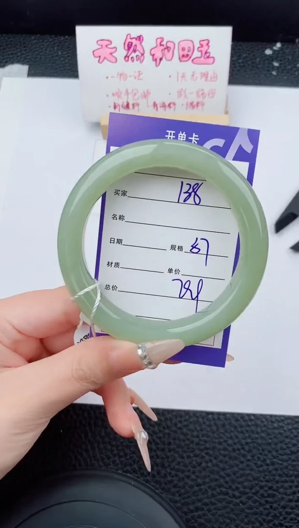未镶嵌手镯和田玉138碎玉微色差T2