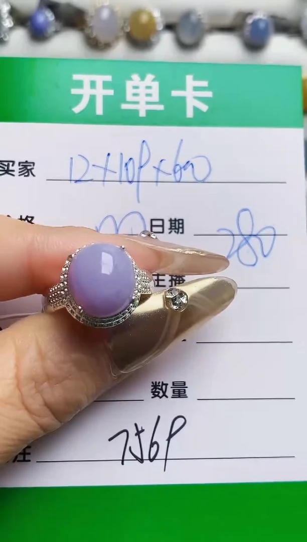 未镶嵌戒指翡翠铜拖7569
