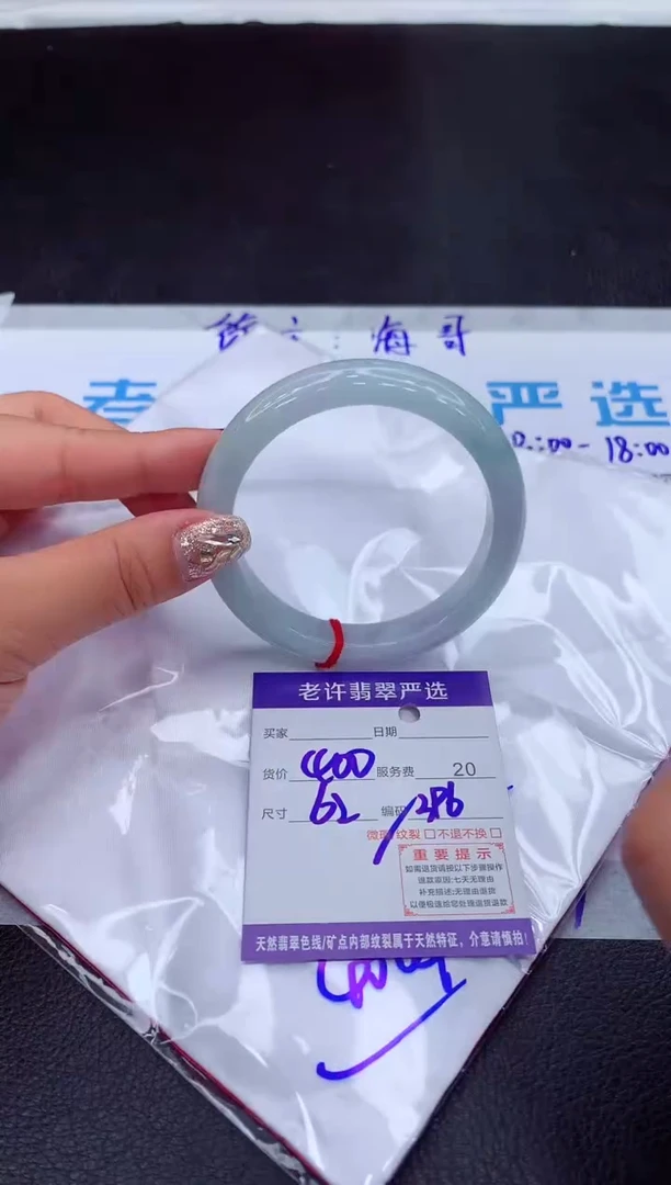 【闪购商品】翡翠手镯未镶嵌11111111111