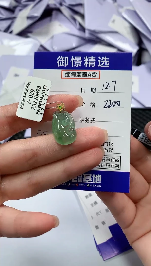 颈饰18K金镶嵌翡翠29