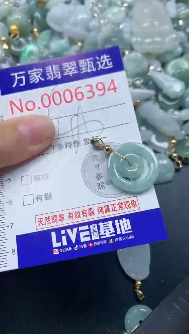 吊坠(不含链)未镶嵌翡翠6394