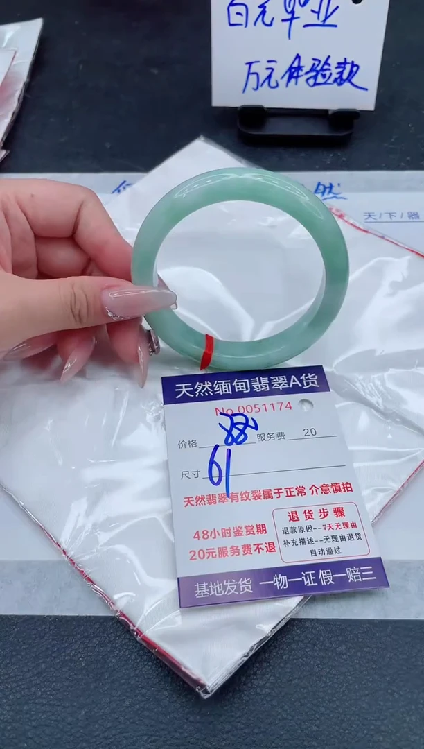 翡翠手镯未镶嵌880.000000