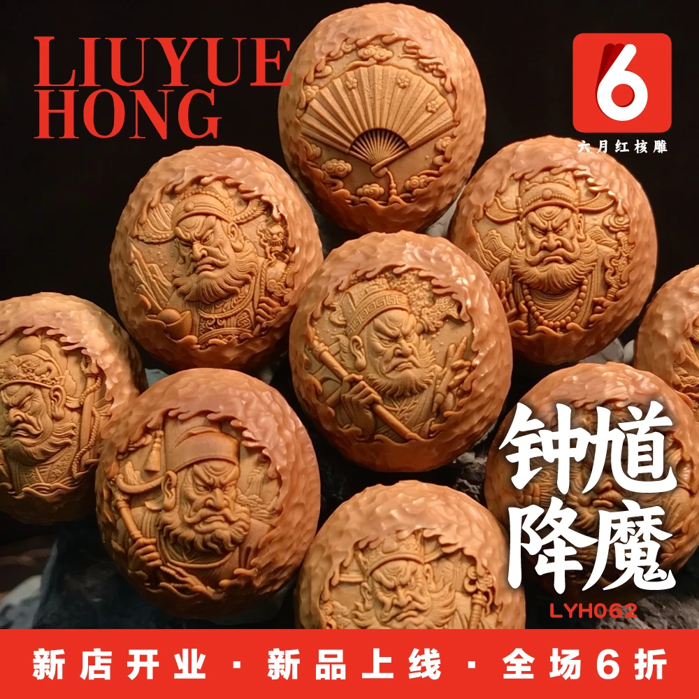 六月红核雕/钟馗降魔/钟馗降魔橄榄核雕/工艺品男士女士手串手链