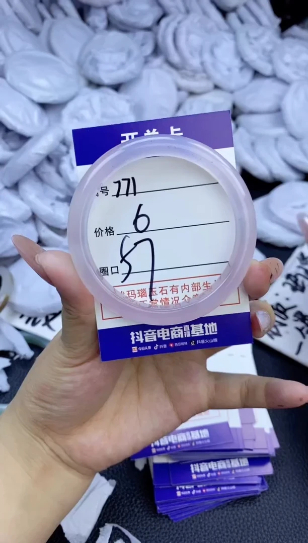 玛瑙/玉髓手镯未镶嵌771