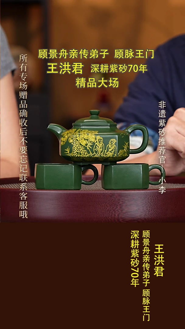 茶壶紫砂75  王洪君 绿泥 矮八方套组200cc