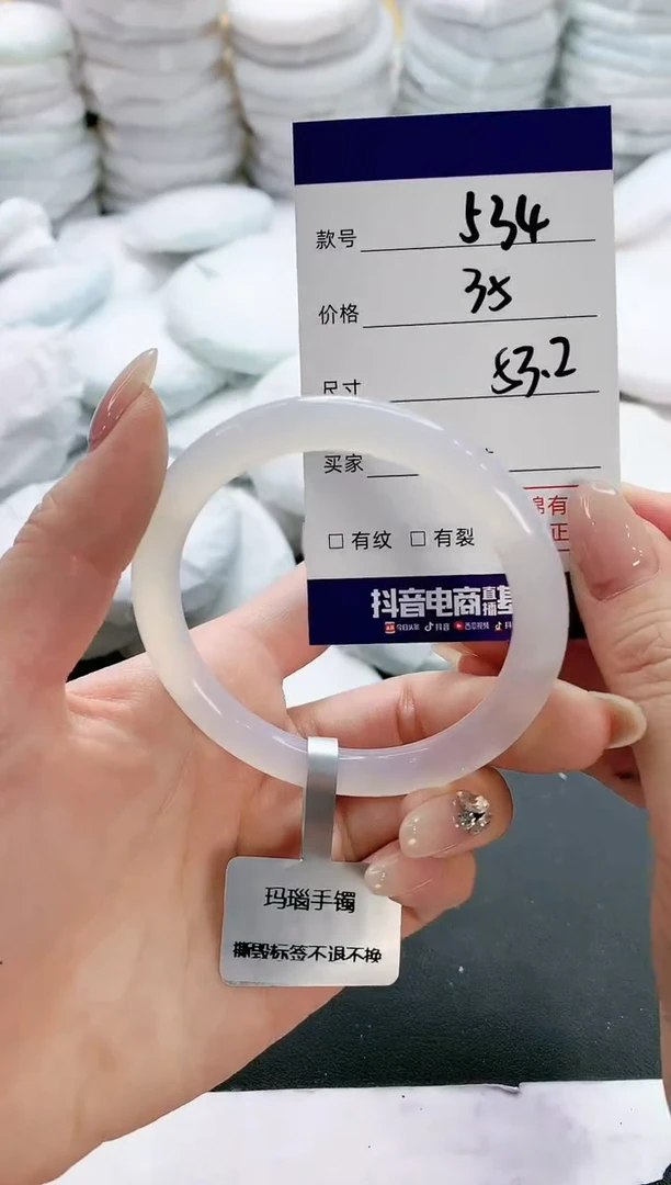 【闪购商品】玛瑙/玉髓手镯未镶嵌534