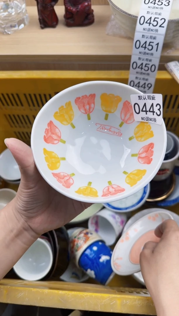 443回流瓷器，默认微瑕，18包邮