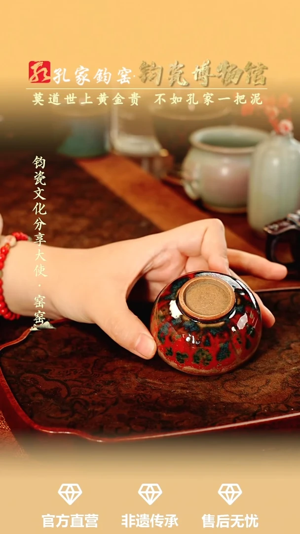 孔家钧窑艺术欣赏-霓虹彩普洱杯