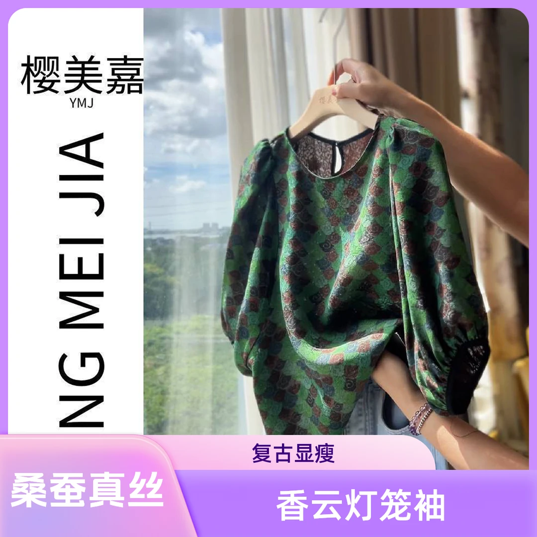 绿DY2561樱美嘉100桑蚕丝真丝香云纱减龄复古高级感灯笼袖显瘦