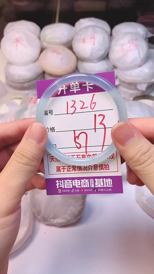 手镯玛瑙/玉髓未镶嵌1326