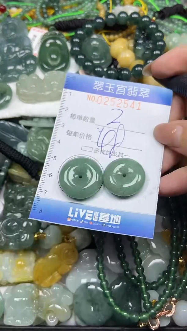 颈饰未镶嵌翡翠闪购C0252541