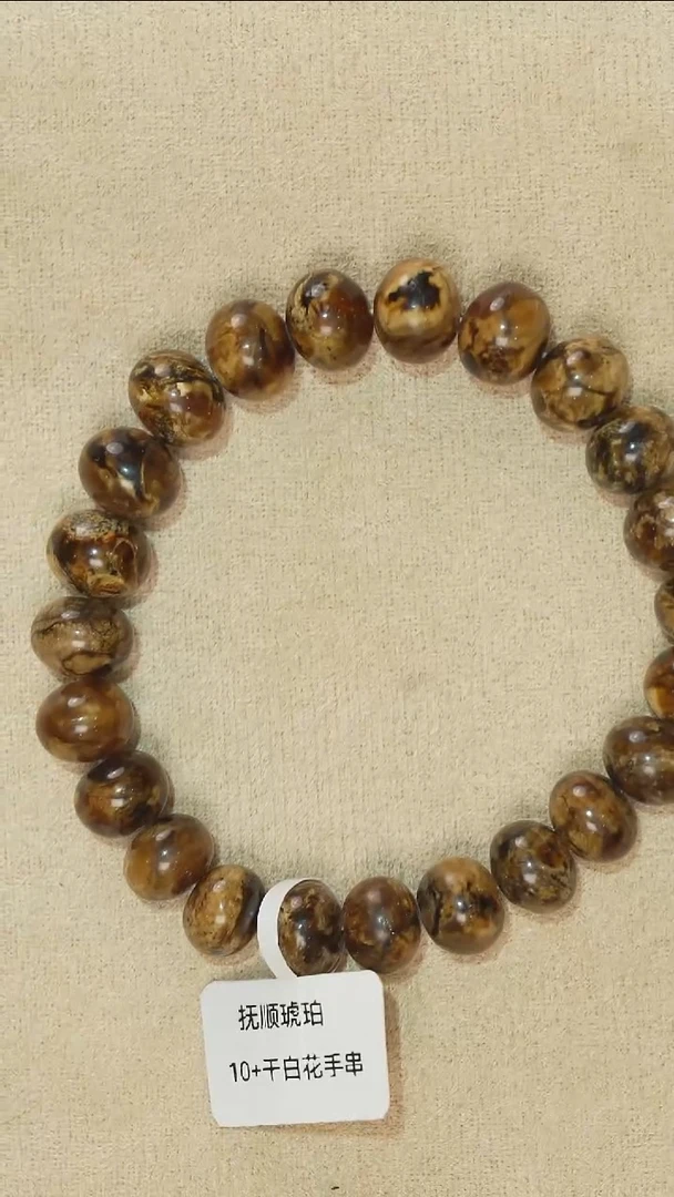 琥珀颈饰未镶嵌10M7-8Q