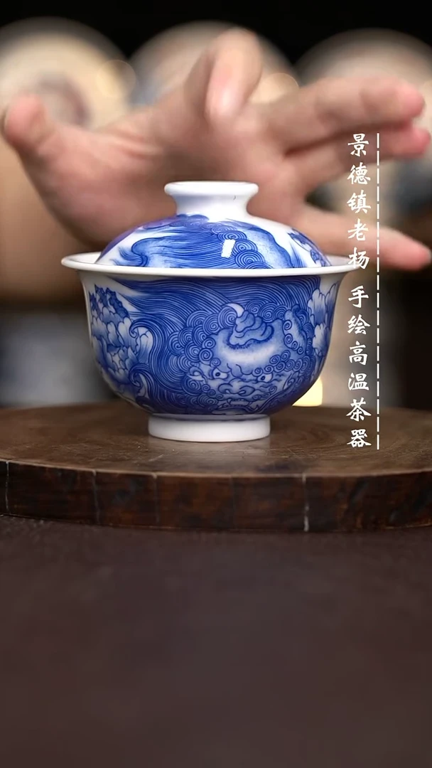 现代瓷全手绘茶具150柴有瑕