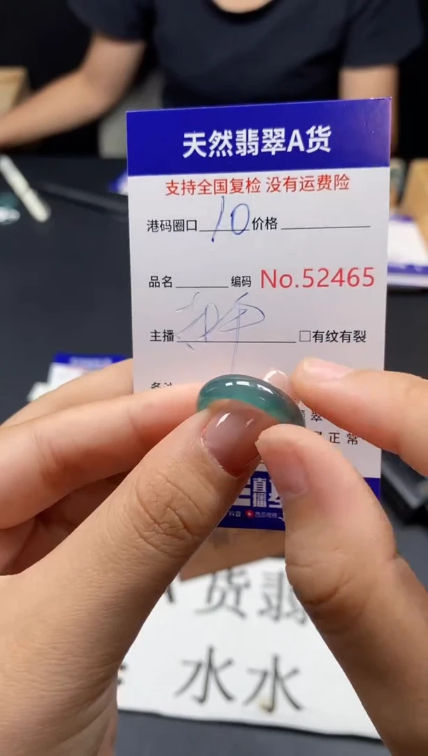 未镶嵌戒指翡翠天然A货翡翠2465