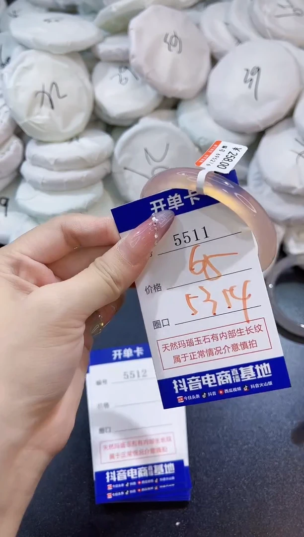 玛瑙/玉髓手镯未镶嵌5511