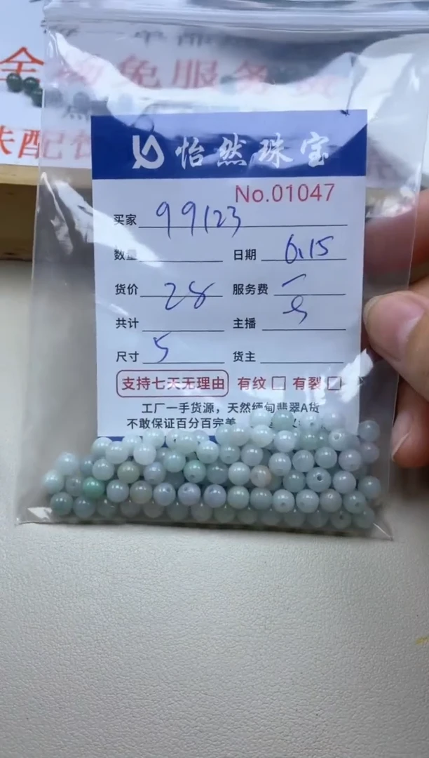 未镶嵌手串翡翠q***3单：01047