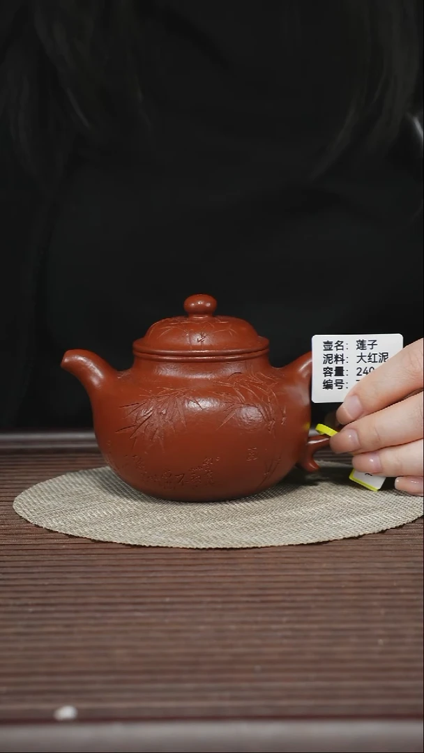 茶壶紫砂T360 大红泥 莲子 240cc