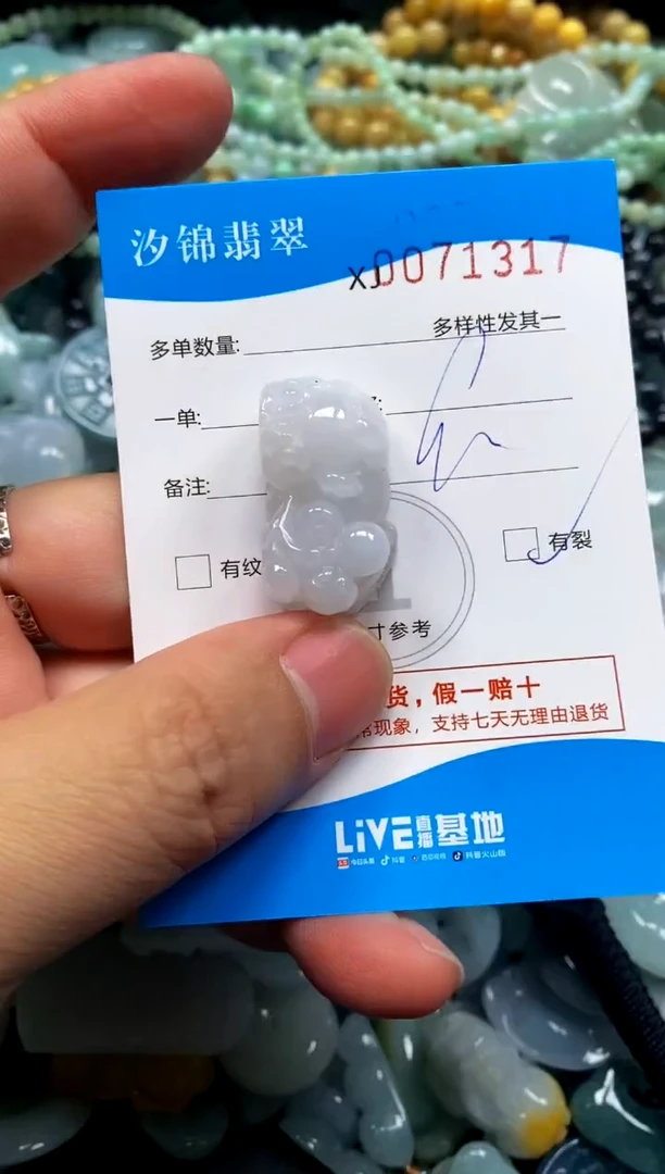 颈饰未镶嵌翡翠闪购商品0071317
