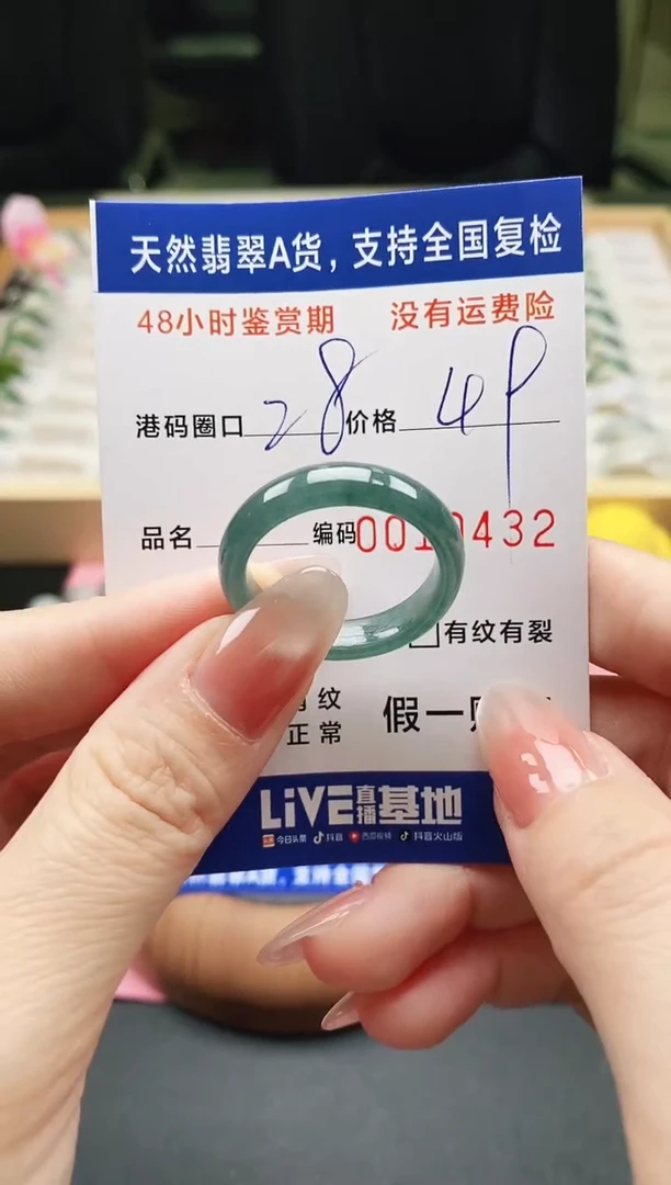 未镶嵌戒指翡翠天然A货翡翠戒圈0432