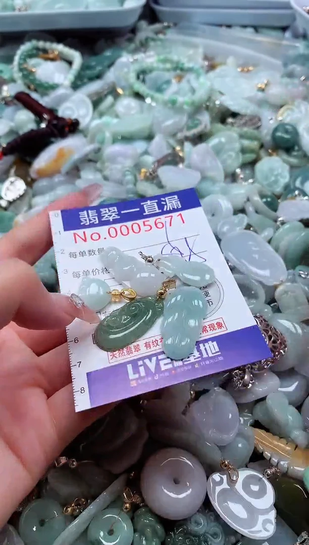 翡翠未镶嵌吊坠(不含链)5671