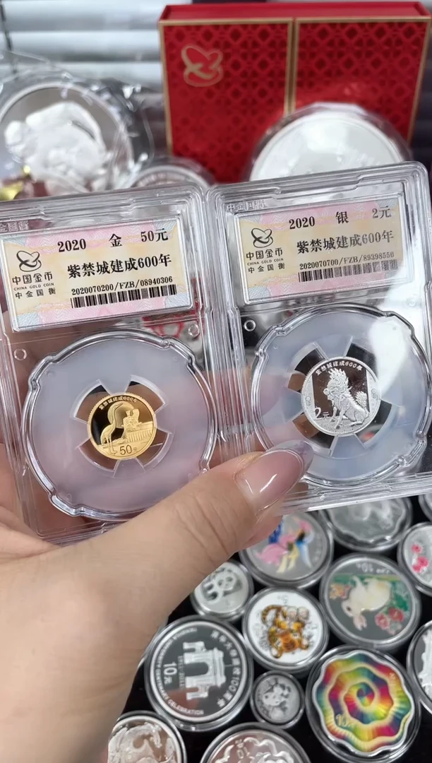 纯金2020紫禁城600周年金银金总封装带证书