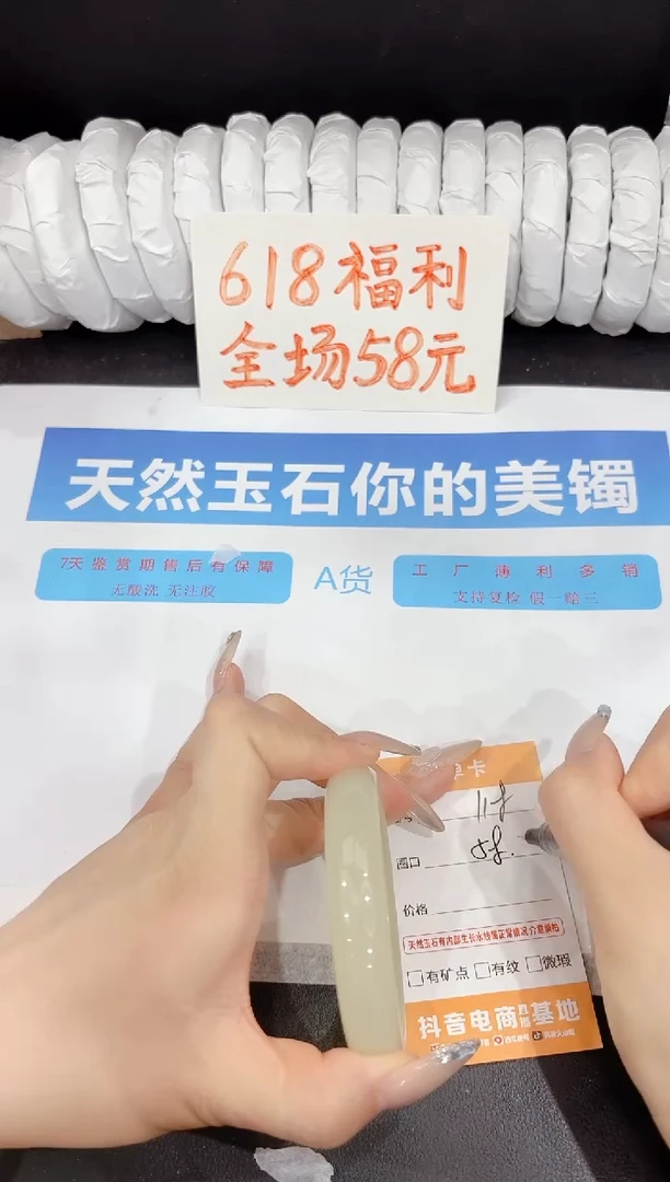 石英质玉手镯未镶嵌118-58.3