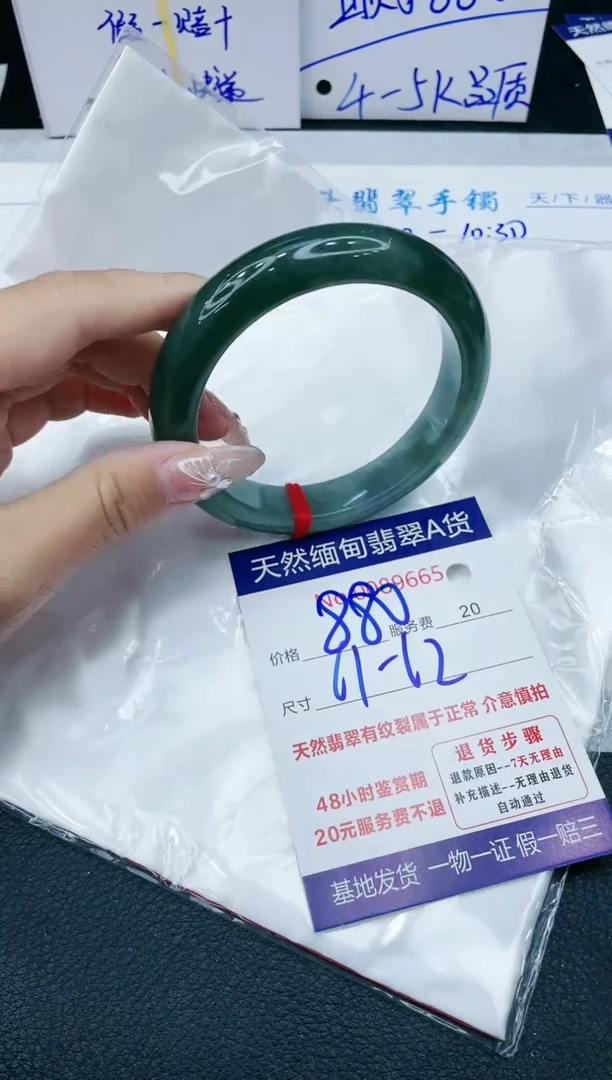 【闪购商品】翡翠手镯未镶嵌1111111111111