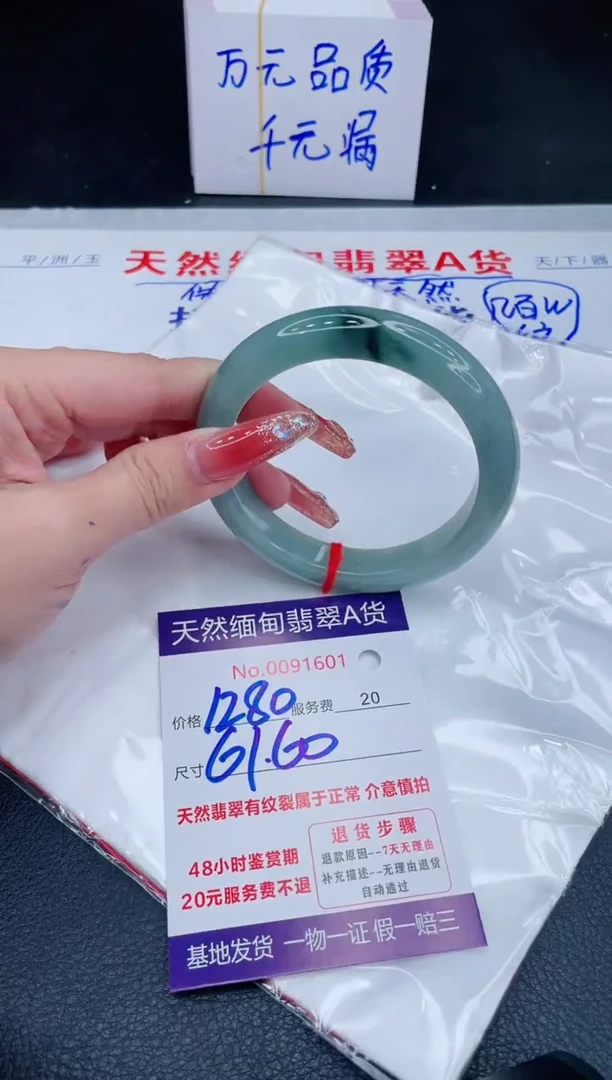 未镶嵌手镯翡翠1280.00