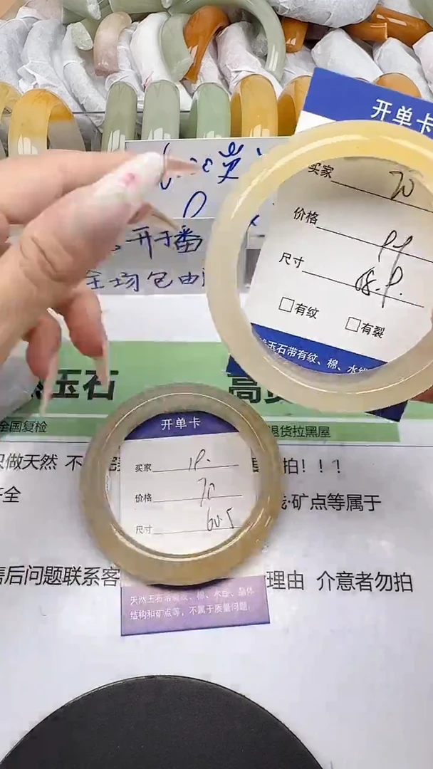 未镶嵌手镯石英质玉20/58-60