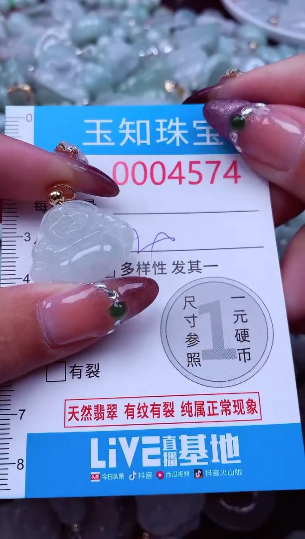 吊坠(不含链)未镶嵌翡翠4574
