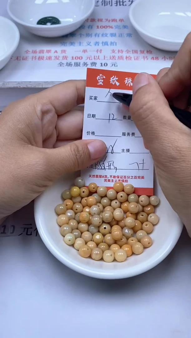 【闪购商品】翡翠颈饰未镶嵌雪欣散珠定制diy