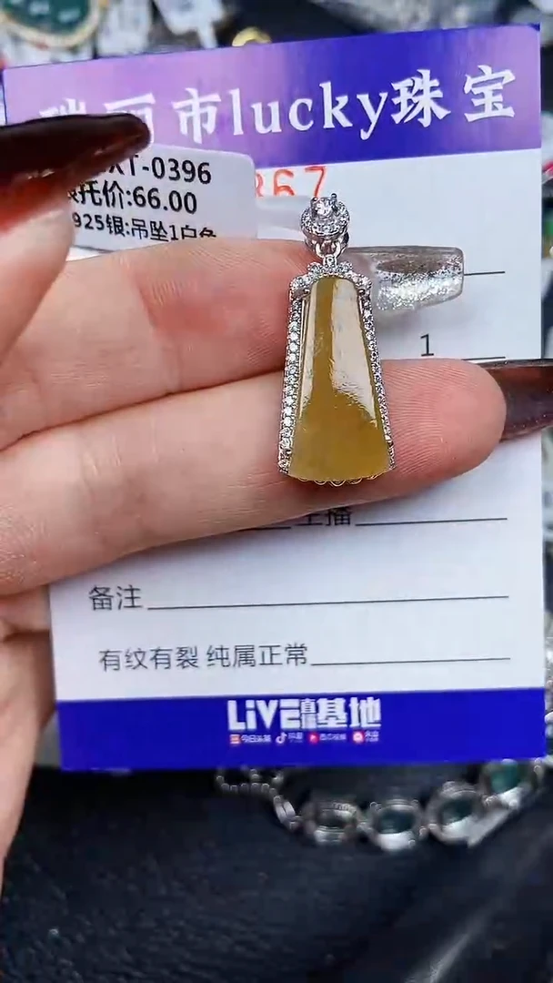颈饰银S925镶嵌翡翠7867