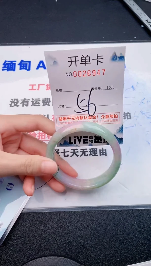 翡翠手镯未镶嵌47