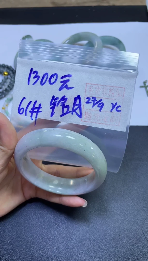 未镶嵌定制翡翠铭*手镯61#1300元毛货需抛光
