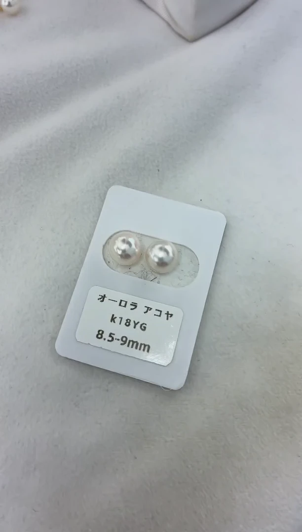 18K金镶嵌耳饰海水珍珠8.5-9素钉