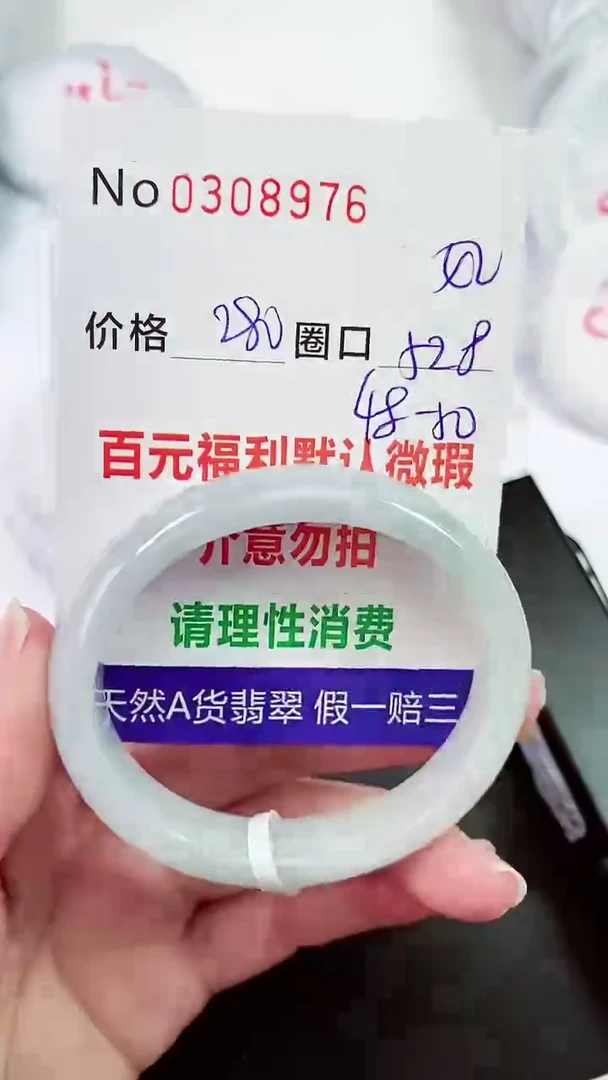 【闪购商品】翡翠手镯未镶嵌00308976