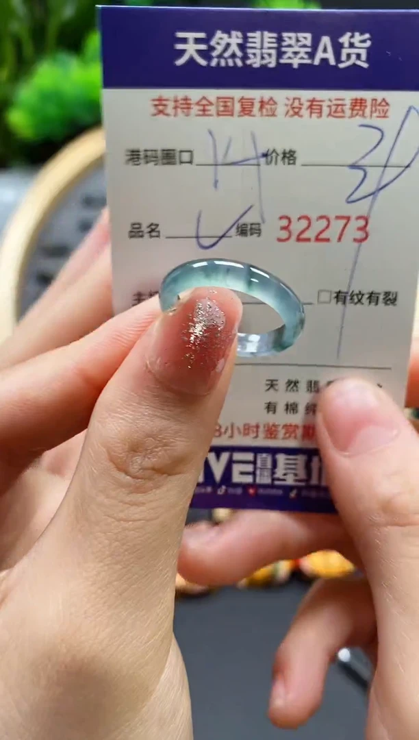 【闪购商品】翡翠戒指未镶嵌天然翡翠戒圈2273