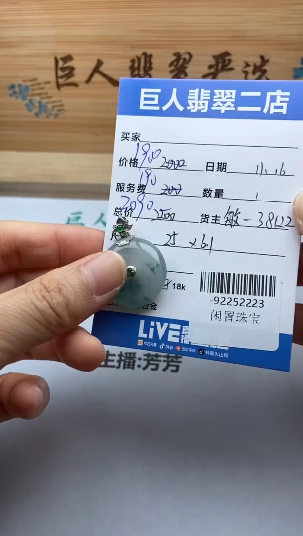 颈饰18K金镶嵌翡翠曼*呀多人-92252223