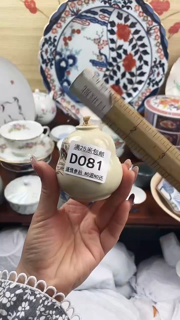 【闪购商品】d081==============