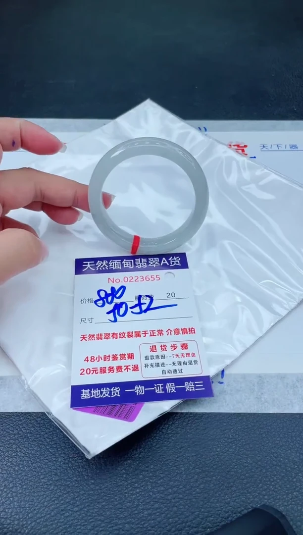 翡翠手镯未镶嵌880.000000